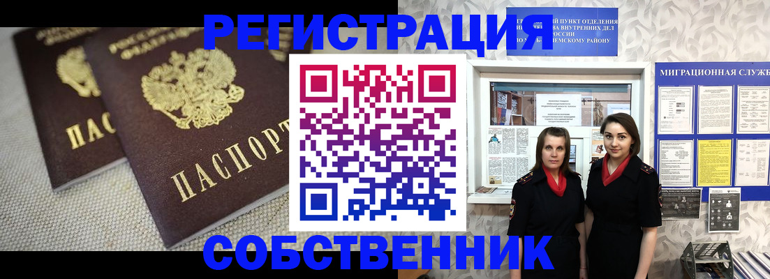 временная регистрация гарантия в Черноголовке