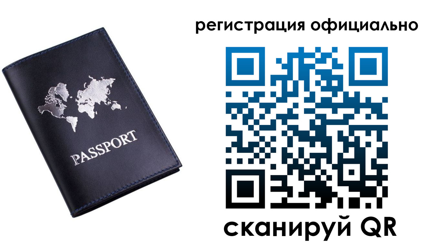 временная регистрация поиск в Черноголовке