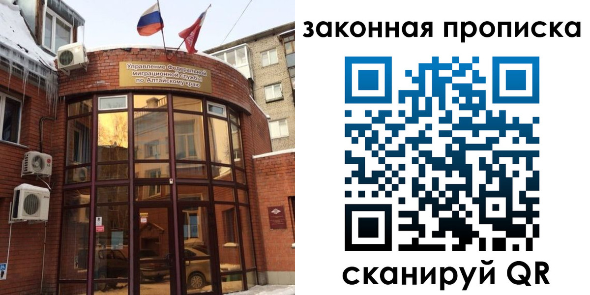 временная регистрация купить в Черноголовке