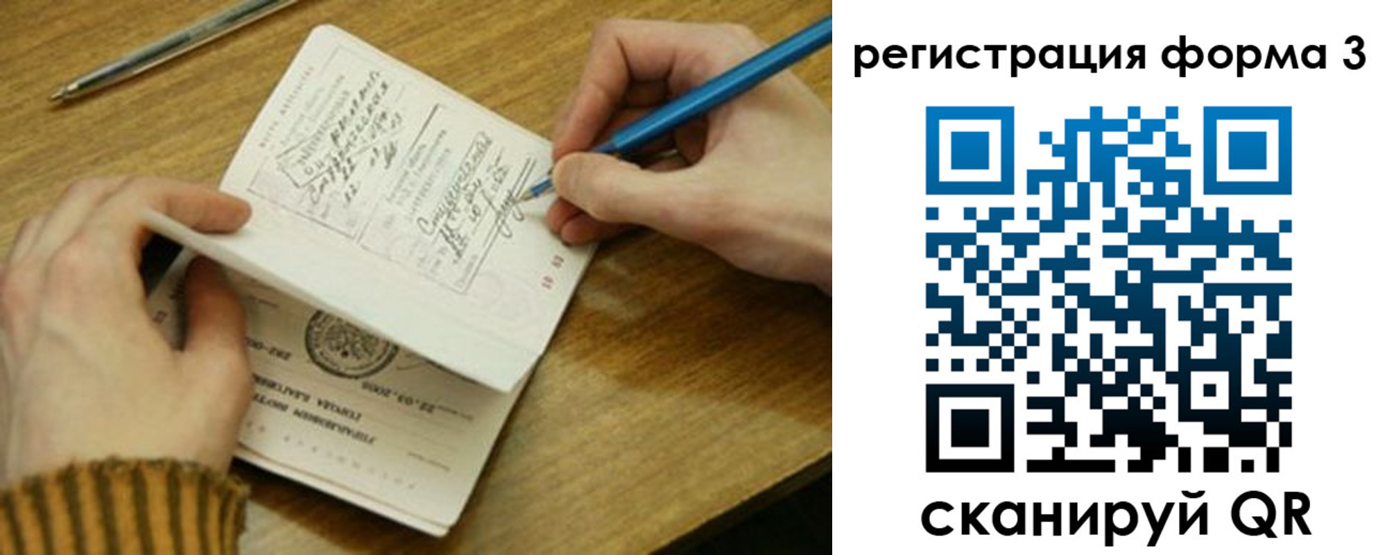 купить прописку в Черноголовке