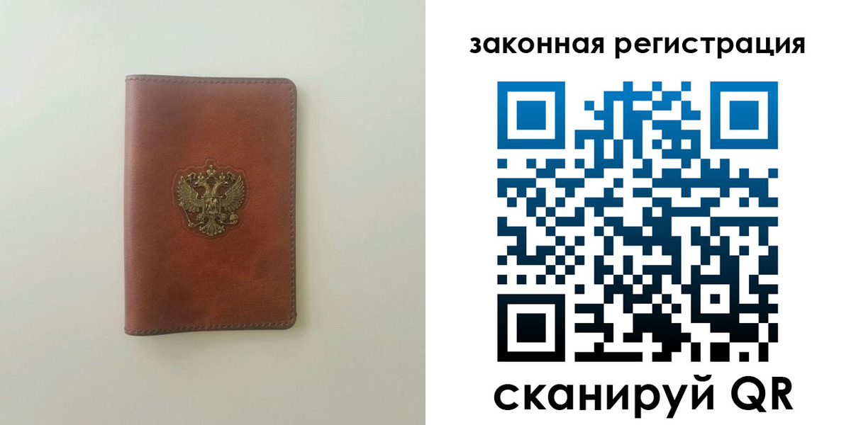 прописка в Черноголовке