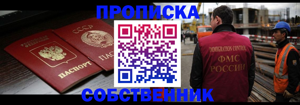 прописка поиск в Черноголовке