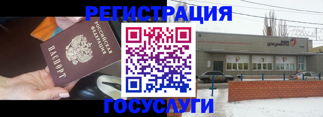 временная регистрация госуслуги в Черноголовке