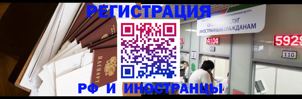 прописка для кредита в Черноголовке