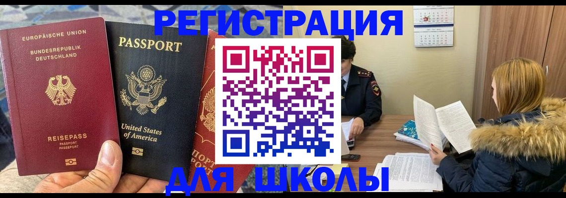 найти адрес прописки в Черноголовке