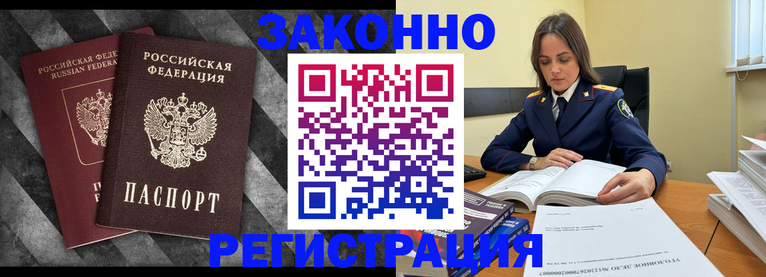 прописка ребенка в Черноголовке